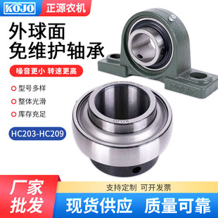HC204 HC208 HC205 HC20 HC209 HC206 外球面免维护轴承HC203