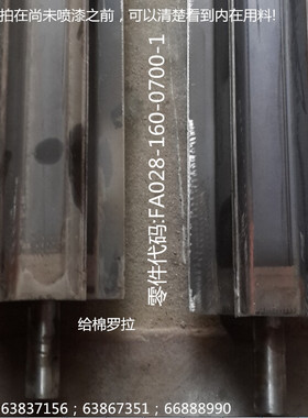 多仓混棉机 给棉罗拉结合件  FA028-160-0700-1纺织机械配件
