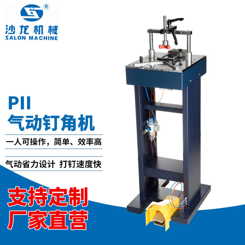 气动钉角机相框装饰画画框机器木工液压45度90度方管钉角机,标准件/零部件/工业耗材,其他管件,淘宝优惠券,粉丝福利购,淘宝优惠卷