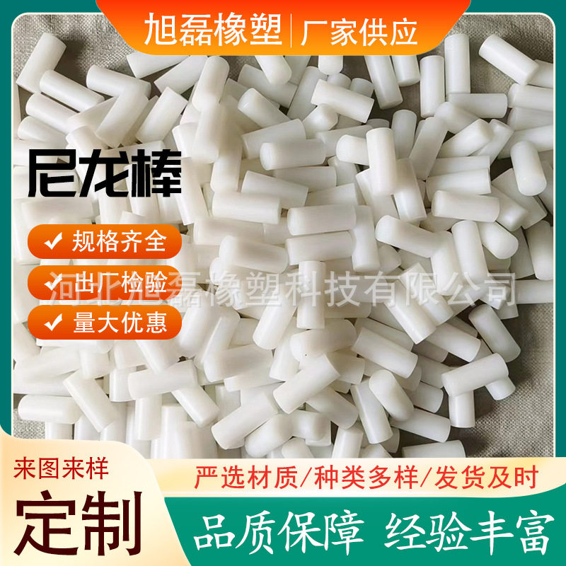 白色尼龙棒PA66高抗压自润滑无气孔不漏气工业用高强度MC实心,特色手工艺,其他特色工艺品,淘宝优惠券,粉丝福利购,淘宝优惠卷