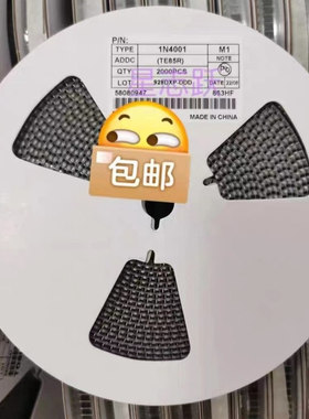 1N4001 M1 SMA(DO214AC) 贴片整流二极管1A/100V现货供应品质保障