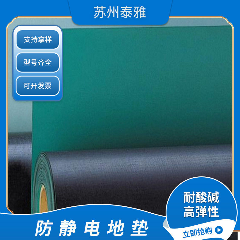 厂家供应2MM防静电PVC胶皮车间专用防静电地垫防静电台垫桌垫,特色手工艺,其他特色工艺品,淘宝优惠券,粉丝福利购,淘宝优惠卷