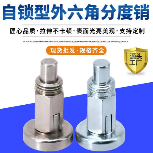 厂家批发分度螺栓弹簧定位销自锁复位型不锈钢碳钢旋钮柱塞分度销