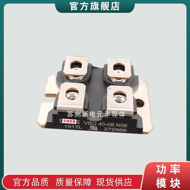 快恢复二极管模块VBO40-08NO6 VBO40-12NO6 VBO40-16NO6现货