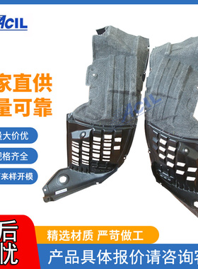 厂家直供 叶子板内衬53806-48051用于KLUGER HV 05-