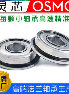 灵芯高速 法兰轴承 F679 ZZ 2RS 尺寸9*14*4.5上海灵芯微小轴承