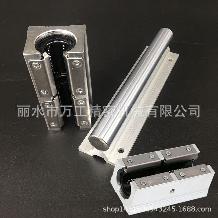 SBR带压板加长开口防尘滑块+铝托+镀铬硬棒光轴 一键购配套轴承