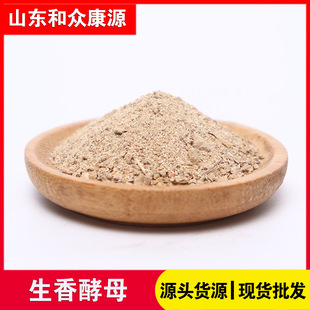 生香酵母酱油食醋大酱等酿造增香用厂家直供现货批发