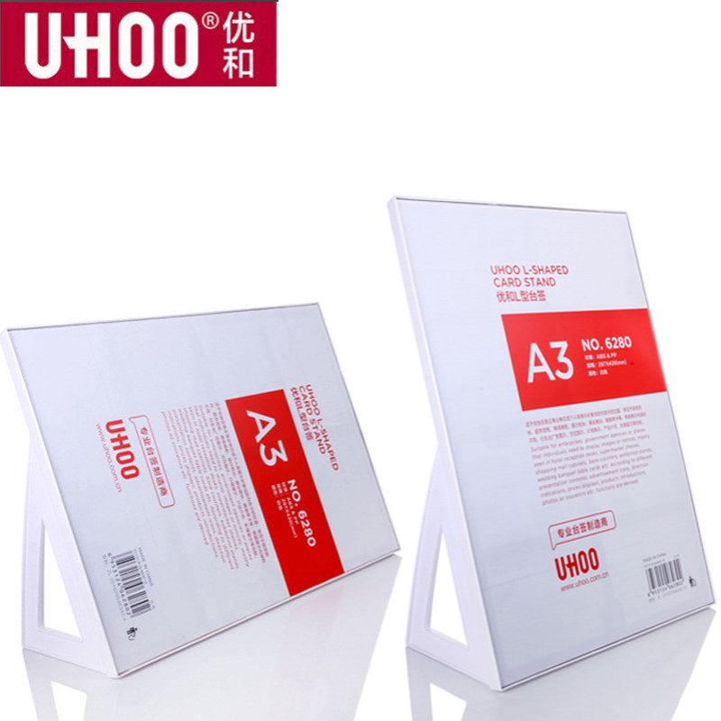 优和6280亚克力桌面台签A3展示架台卡立式桌面水牌A4创意广告牌A5
