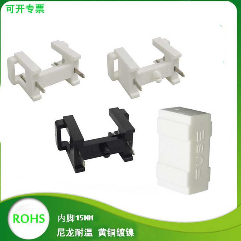 649带定位阻燃保险丝支架 PTF60白黑色保险座 工厂直销 保险管座