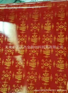 忻州新宇红色高耐候聚酯彩钢板 木纹板 印花彩涂板颜色全