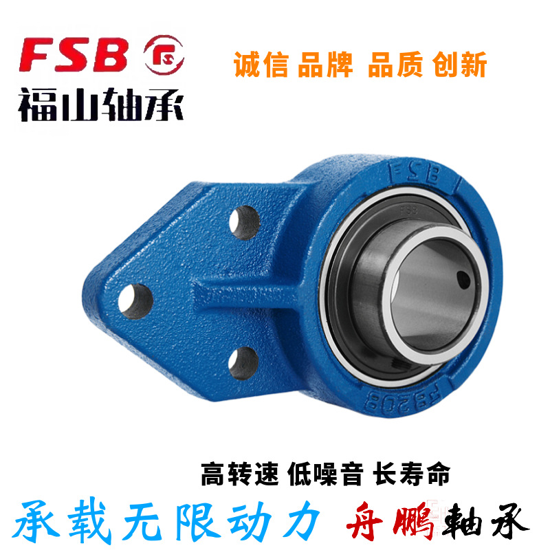 FSB福山带座外球面轴承UCFB204FB205FB206FB207FB208FB209轴承座
