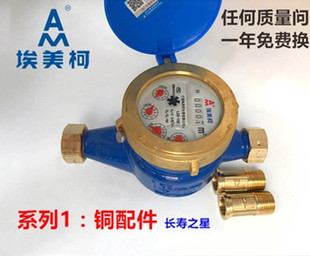 埃美柯LXS-E铁壳旋翼湿式冷水表DN15 20 25 32 40 50 4分6分1寸