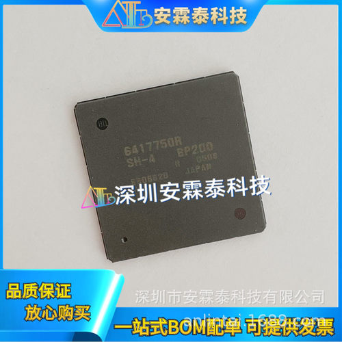 HD6417750R-BP200V丝印6417750RSH-4 BP200V 封装BGA 全新现货