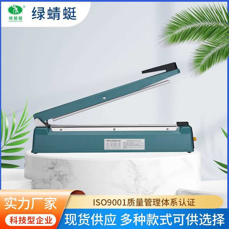 液体金鱼袋铁壳400型8mm手压封口机8档调温纯铜线高频电子变压