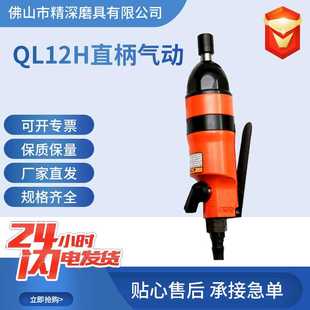 QL12H直柄气动螺丝刀气动起子工业级直式 气动风批 气动螺丝刀风批