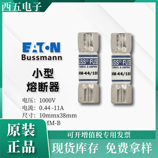 bussmann万用表小型熔断器DMM-B 1000V 11A 10*38mm电力保险丝