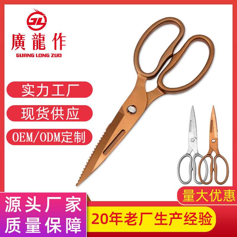 全钢厨房鸡骨剪刀 不锈钢食物鱼骨鸡鹅鸭厨房剪刀 多用途厨房剪刀