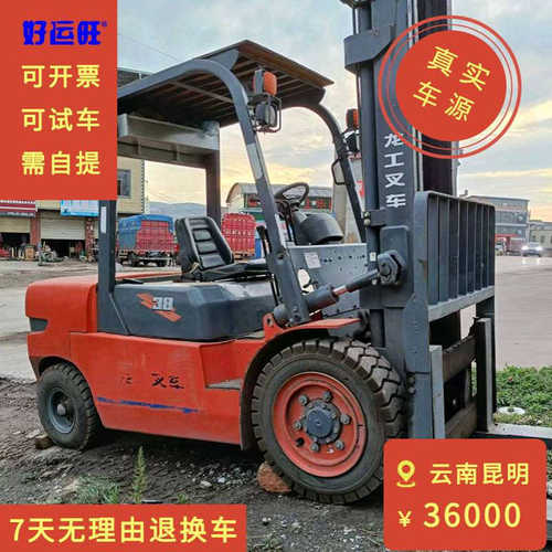 优质供应龙工重型柴油叉车3.8吨内燃式集装箱前移搬