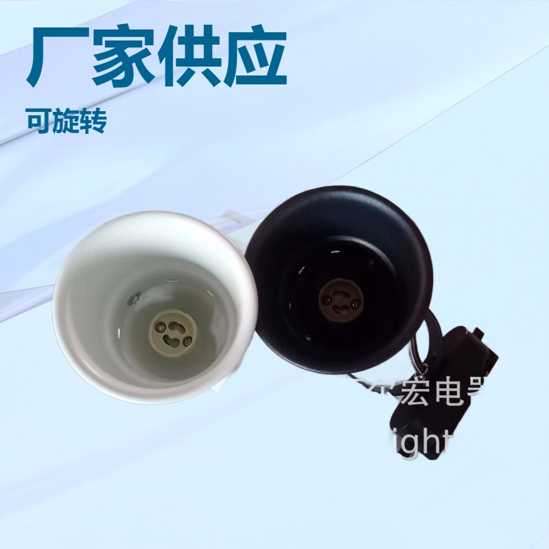 厂家供应 GU10导轨灯 GU10轨道灯架 喇叭头MR16  可旋转导轨套件