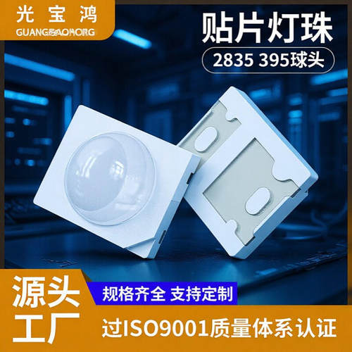 LED红外光3036/2835红外线灯珠球头660/730/850/940nm发射光敏管