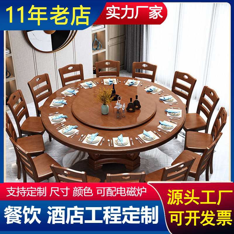 实木餐桌椅组合家用圆餐桌酒店酒楼大圆桌吃饭桌8人10小户型1.8米
