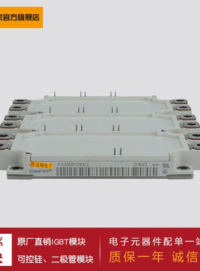 全新IGBT模块FS225R 300R 450R12/17OE4/12KE3/KE4/17KE3/KE4_S1