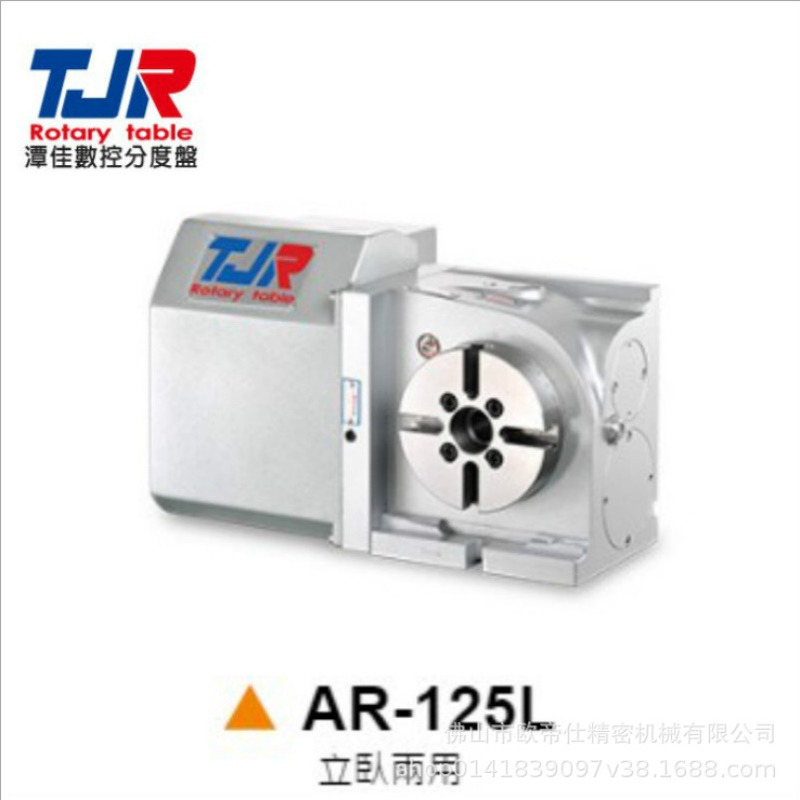台湾佳潭210L四轴分度盘四轴数控分度头 125CNC四轴AR-170L 250L
