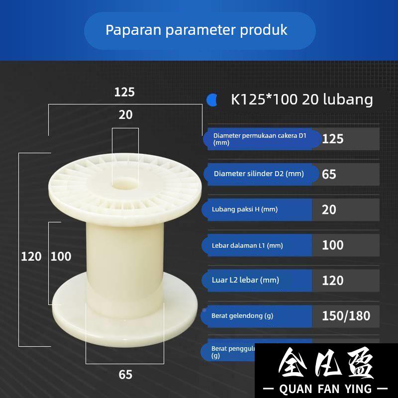 盘线轴PC125全新ABS一体型塑料 绕线盘 工字轮卷线盘 规格齐全