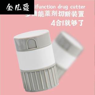 日本切药器药盒小型磨药器分药一分二四研磨药丸碾碎磨粉神器