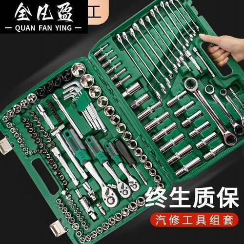 德国汽修工具套装套筒棘轮扳手汽车维修多功能工具箱组合修车组套