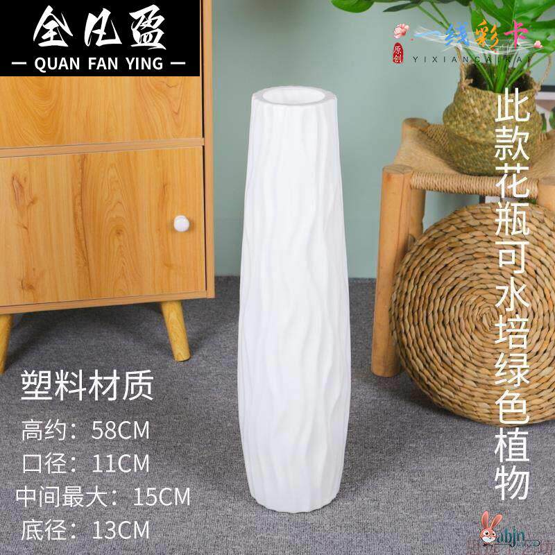 高花瓶落地彷陶瓷塑料花瓶细高款花盆细长塑料瓶欧式居家摆件干花