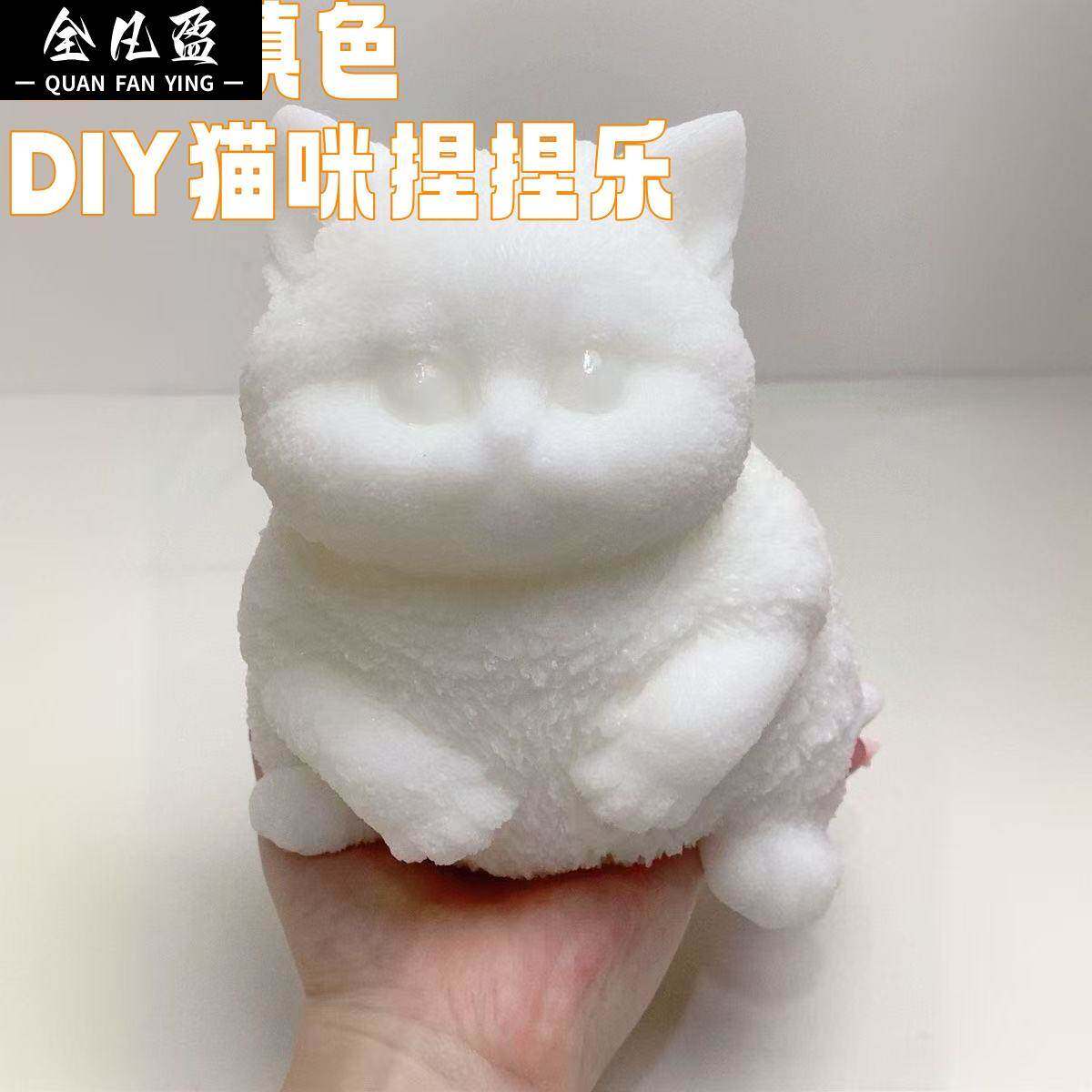 大号彷真猫咪解压神器捏捏乐玩具白胚涂鸦填色创意手工DIY儿童