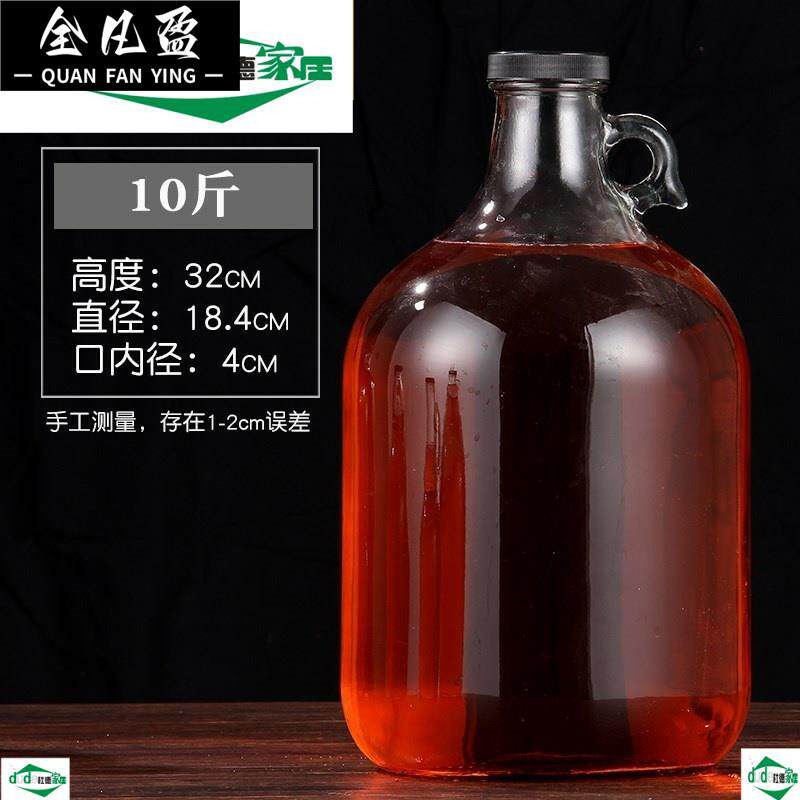 葡萄酒瓶子十斤装空瓶家用大容量密封自酿水果酵素酿白酒密封器皿