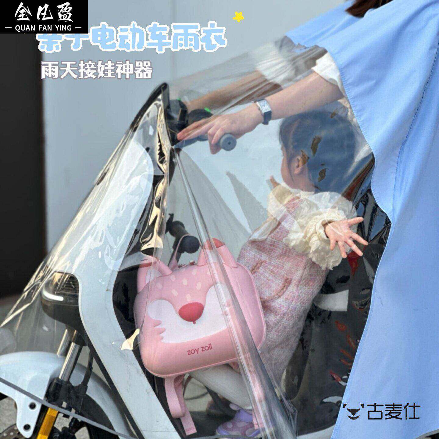 电动车雨衣带小孩双人亲子防雨罩二合一2人加厚儿童坐电动车雨披