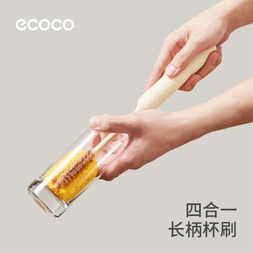 ecoco长柄杯刷家用保温杯盖刷水杯清洗神器四合一洗杯子专用刷子