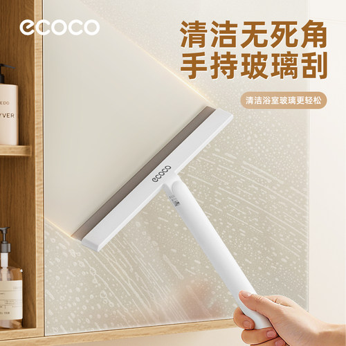 ecoco擦玻璃神器家用刮镜子台面刮水板卫生间清洁墙壁玻璃刮水器