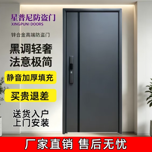 静音门甲级防盗门家用入户门4级进户门智能安全门3D人脸锁子母门