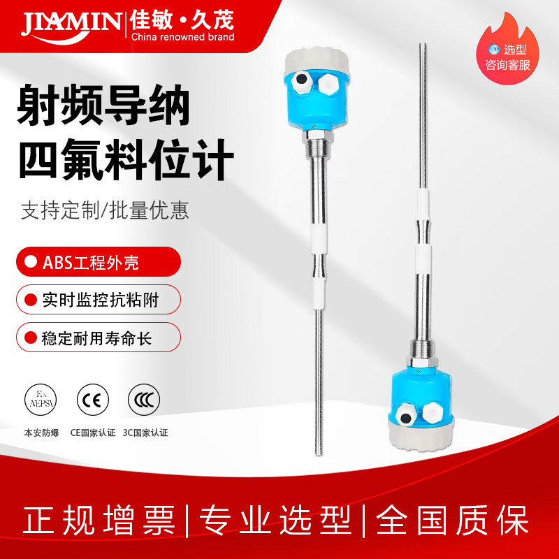 射频导纳料位计 电容式物位开关高温防腐四氟棒法兰液位开关,五金/工具,物位计/料位计,淘宝优惠券,粉丝福利购,淘宝优惠卷