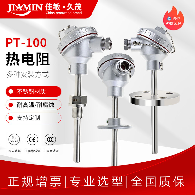 pt100温度传感器热电阻高温探头K型热电偶温度模块铠装温度变送器