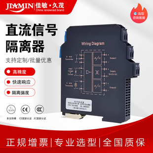 直流信号隔离器4-20mA一进二出转换RS485模块0-10V模拟量电流电压