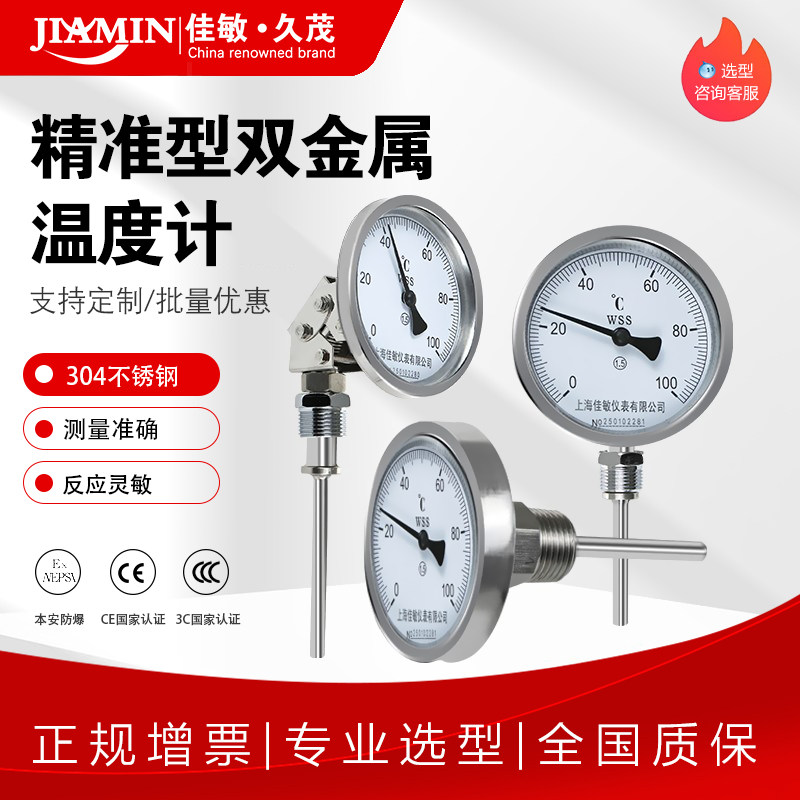 双金属温度计烤鸭锅炉管道温度仪不锈钢径轴向指针式温度表工业用,五金/工具,双金属温度计,淘宝优惠券,粉丝福利购,淘宝优惠卷