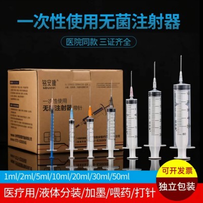 医用一次性无菌注射器带针头1/2/5/10/20/30ml50毫升大号针筒针管
