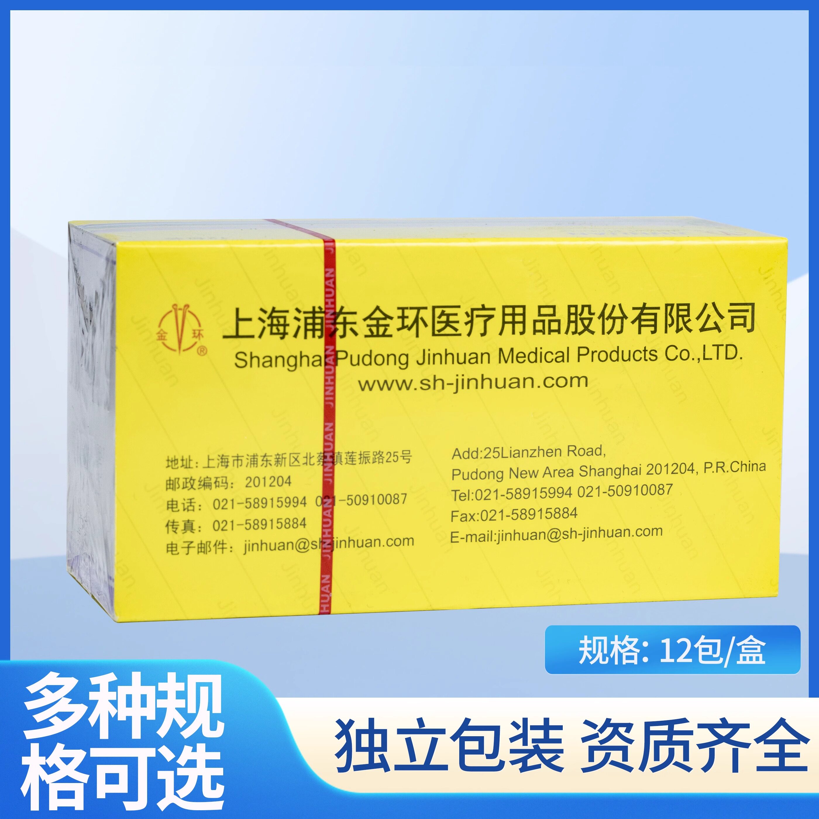 上海金环可吸收外科手术缝合线带针角针医用4/5/6-0美容整形埋线