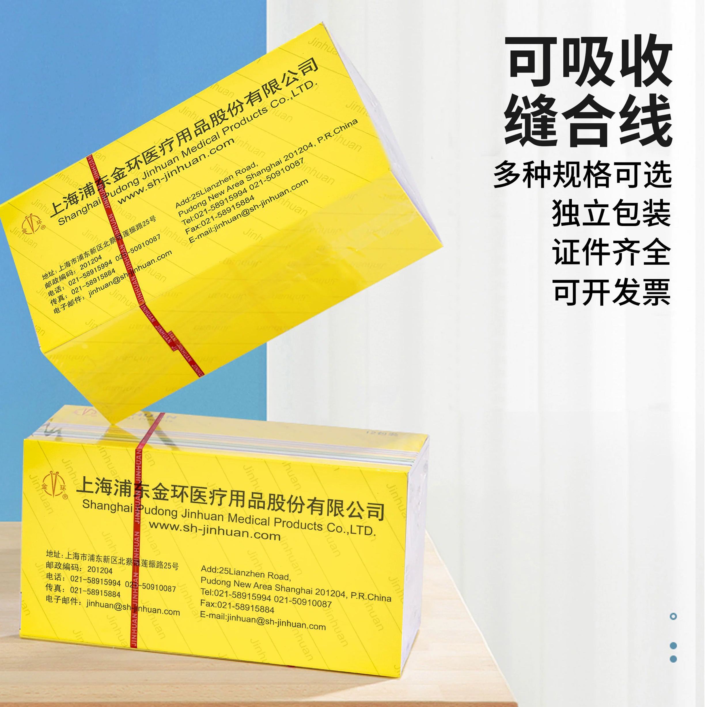 上海金环可吸收外科手术缝合线带针角针医用4/5/6-0美容整形埋线