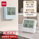 得力电子温湿度计家用数字显示一键点亮背光亮度柔和不伤眼