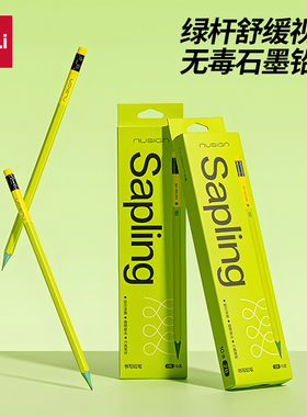 得力纽赛橡皮头绿杆铅笔青木系列六角杆hb2b小学生初学者绘图素描