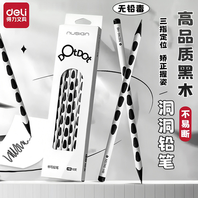 得力NS746小学生专用黑木铅笔
