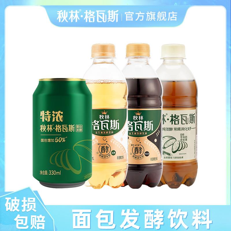 正宗格瓦斯发酵饮料液体面