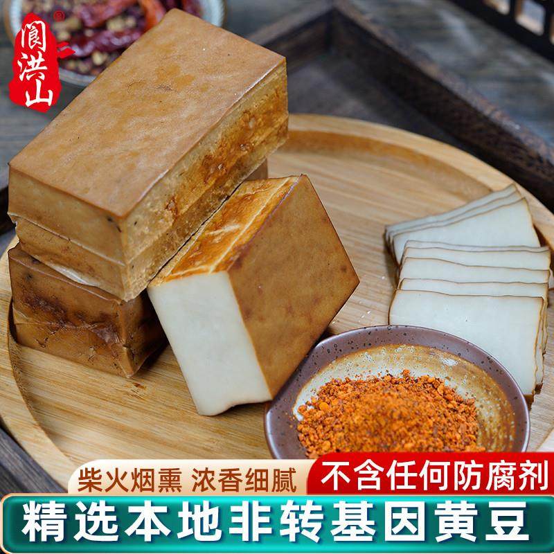 正宗阆中洪山五香柴火烟熏胆水豆腐干传统手工四川特产卤水豆